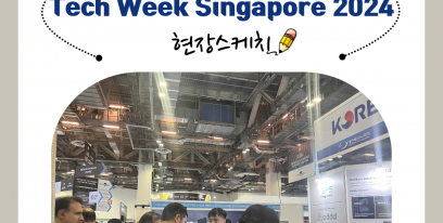 [현장스케치] 애드, Tech Week Singapore 2024에 참가하다