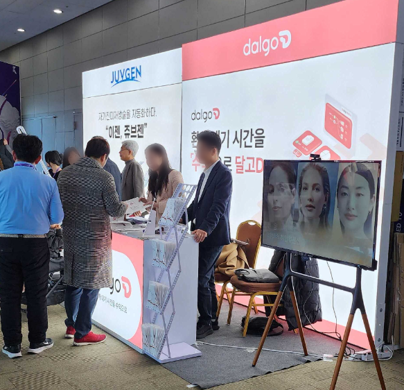 ‘애드’, 24년 대한임상미용의학회에서 ‘달고D’를 선보이다