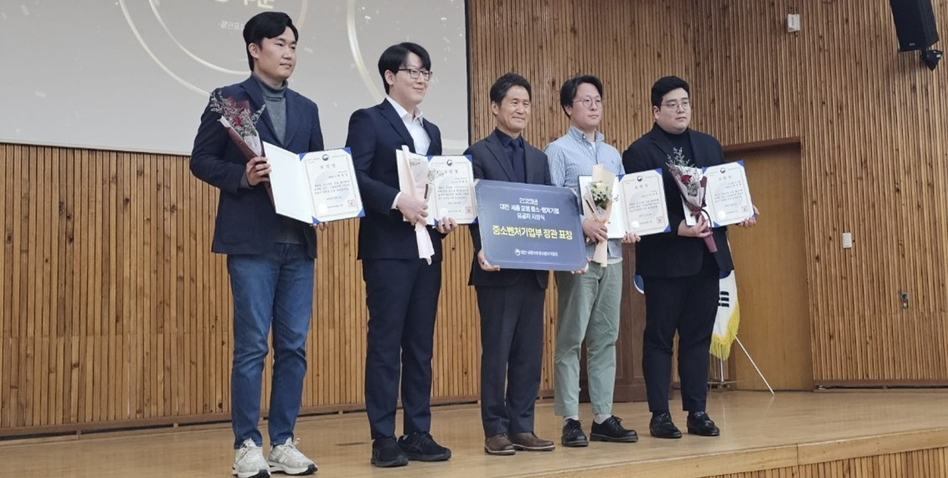 ‘애드’ 2023년 대전세종 모범 중소·벤처기업 유공자 시상식 수상