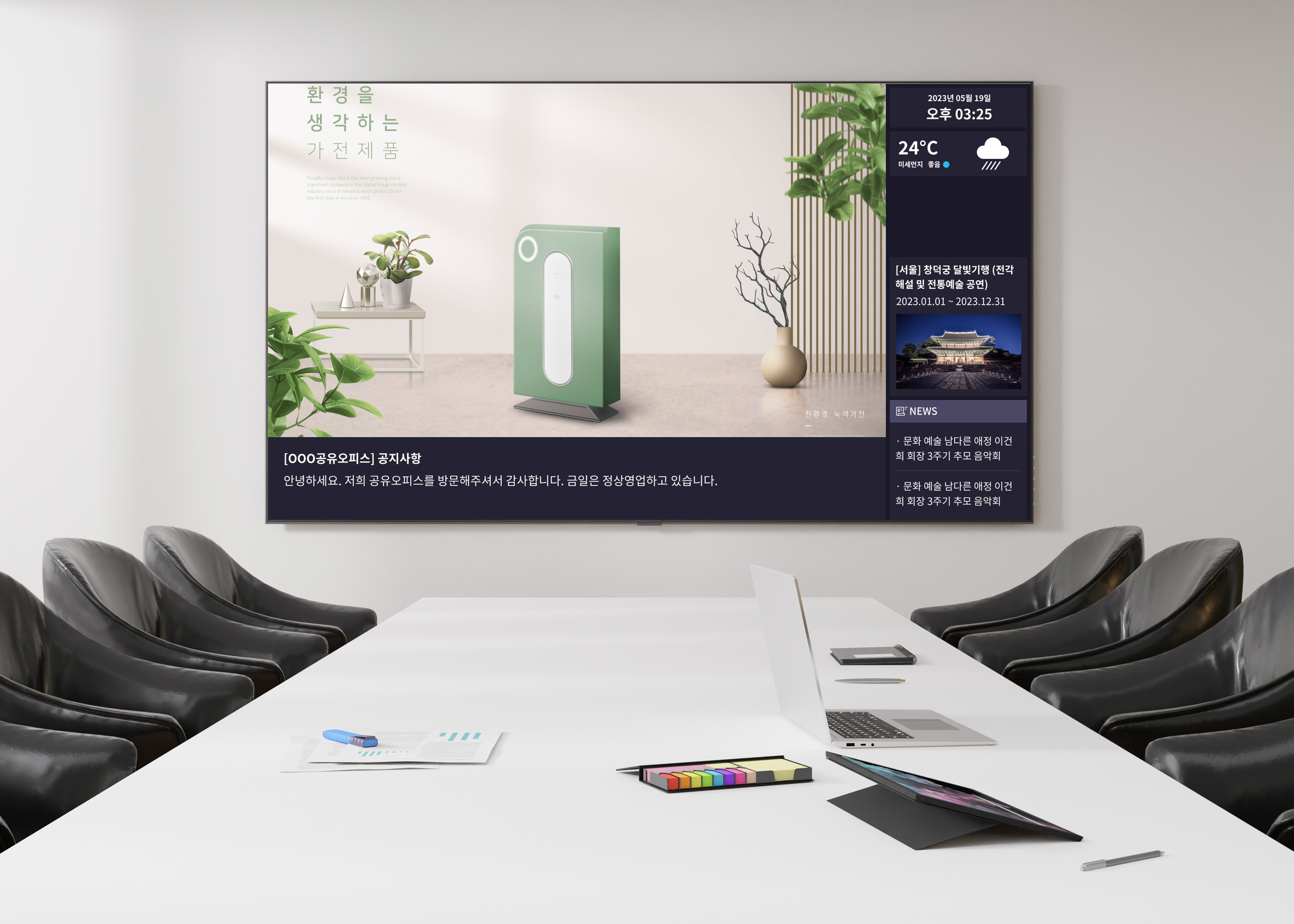 ‘애드’, ‘혁신적인 광고매체 달고D’ 본격 시작