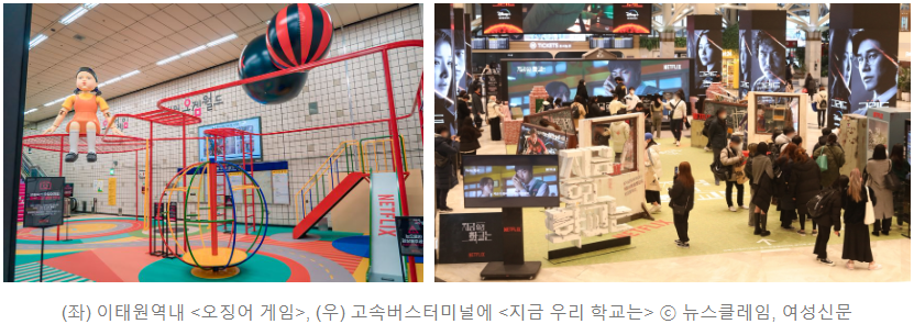 [광고 이야기] 눈길을 끄는 이색 마케팅이 뜬다!