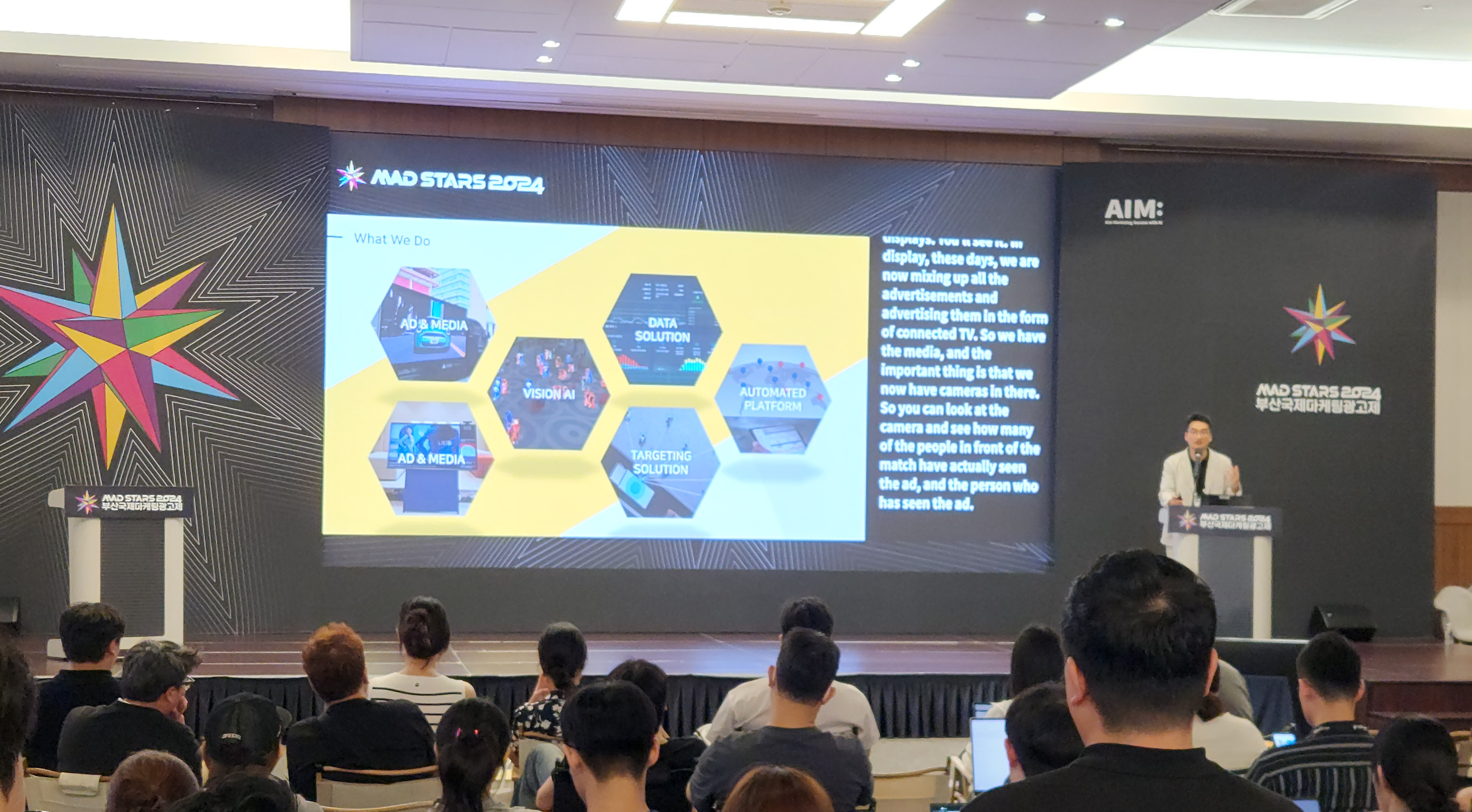 애드, 부산국제마케팅광고제에서 광고효과분석 기술 시연…호평 이어져