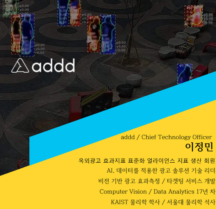 [addd Insights] 옥외광고, 날씨의 영향을 얼마나 받을까?