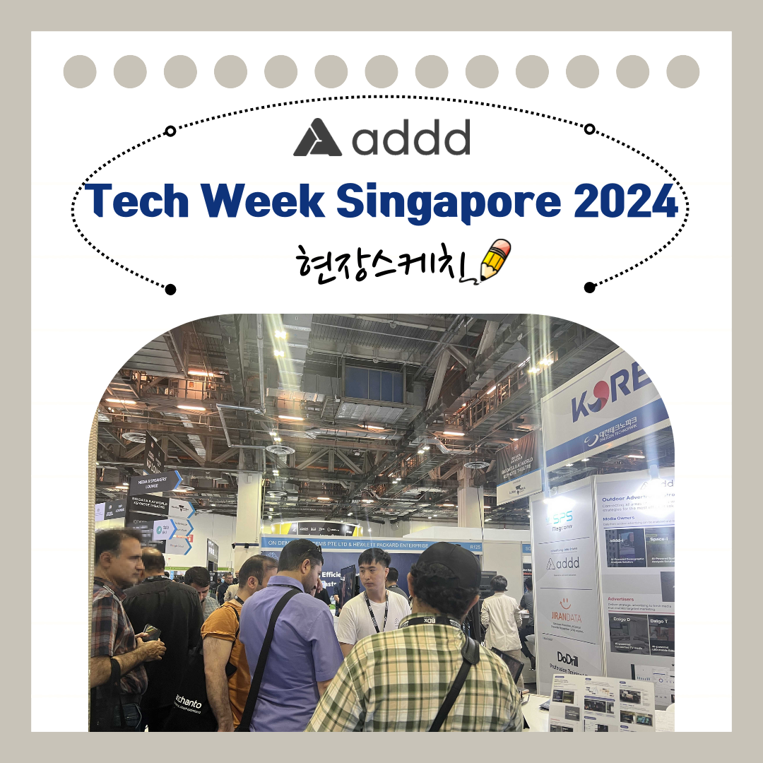 [현장스케치] 애드, Tech Week Singapore 2024에 참가하다